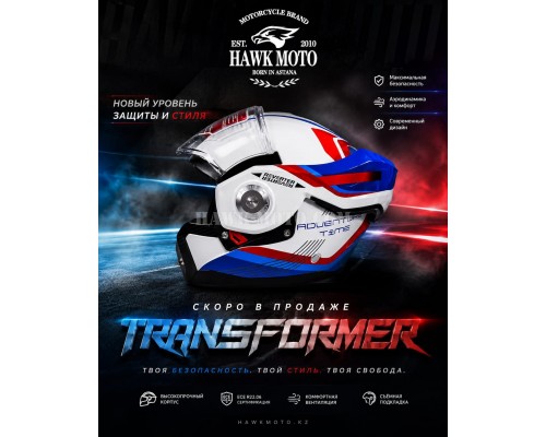 Мотошлем Hawk Moto Transformer RED Мотошлем Hawk Moto Transformer RED