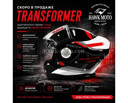 Мотошлем Hawk Moto Transformer BLACK Мотошлем Hawk Moto Transformer BLACK