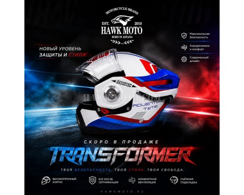Мотошлем Hawk Moto Transformer RED Мотошлем Hawk Moto Transformer RED