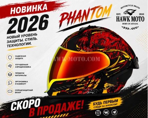 Шлем FHANTOM RED