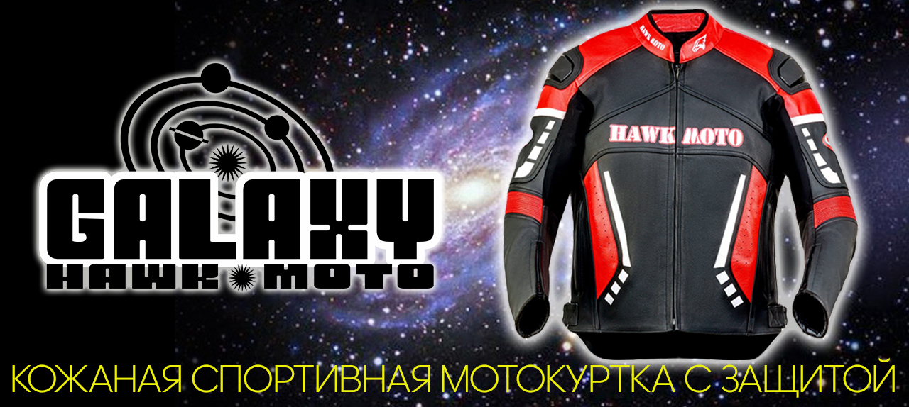 Hawk Moto - магазин мотоэкипировки и аксессуаров в Астане